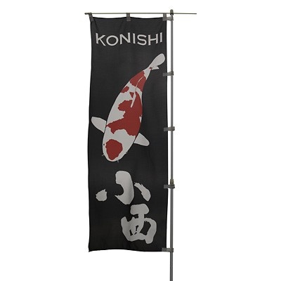 Konishi Koi flag